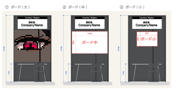 ブースのイメージ画像