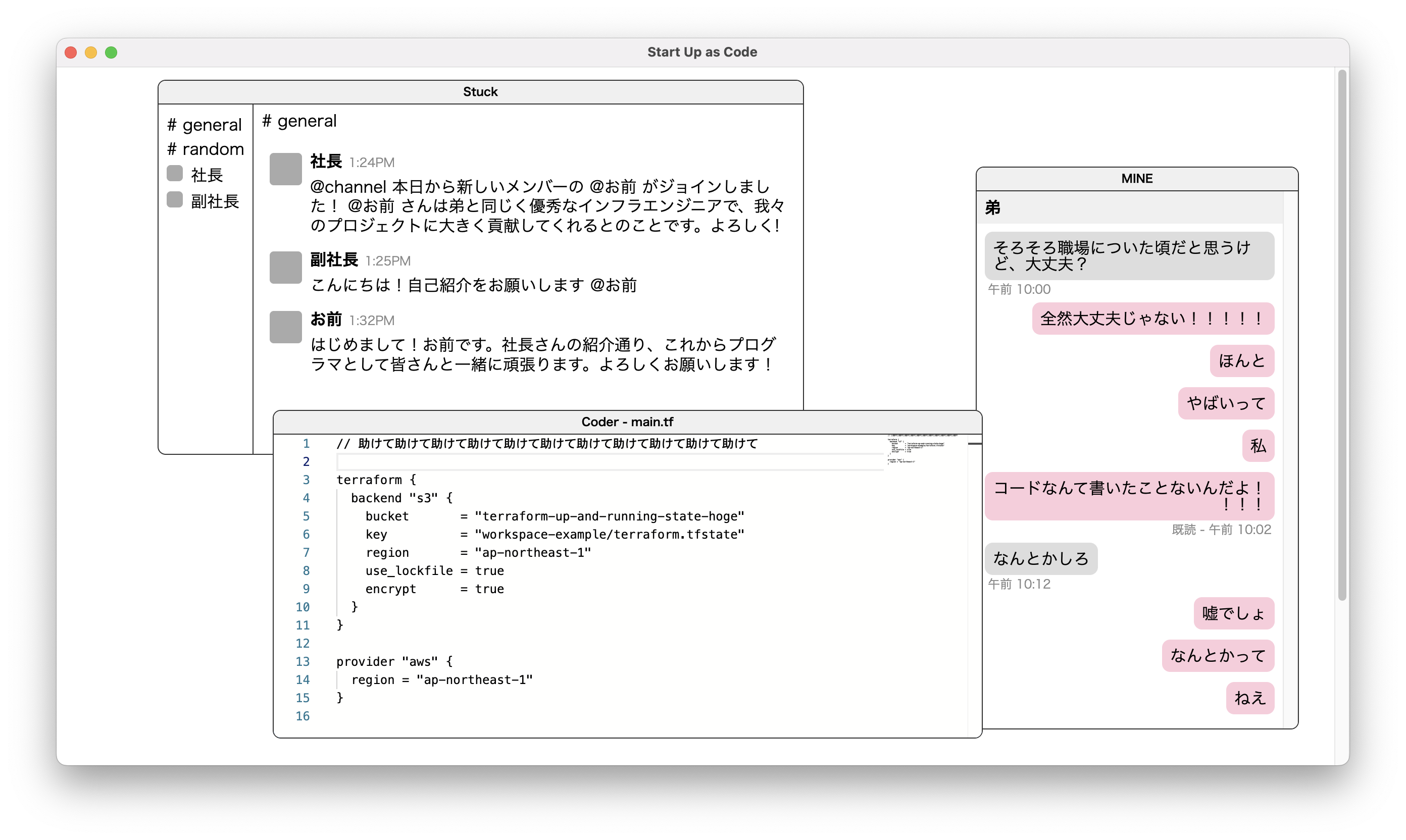 Start Up as Code