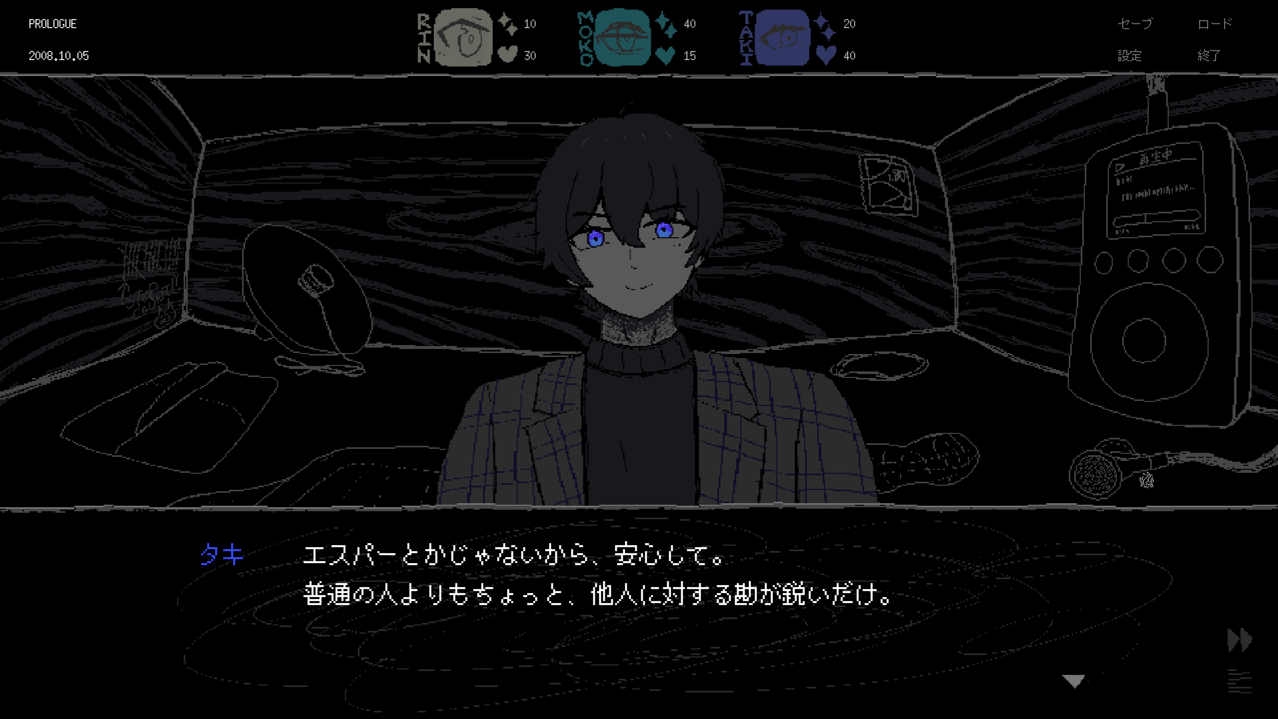 エスパーとかじゃないから、安心して。普通の人よりもちょっと、他人に対する勘が鋭いだけ。