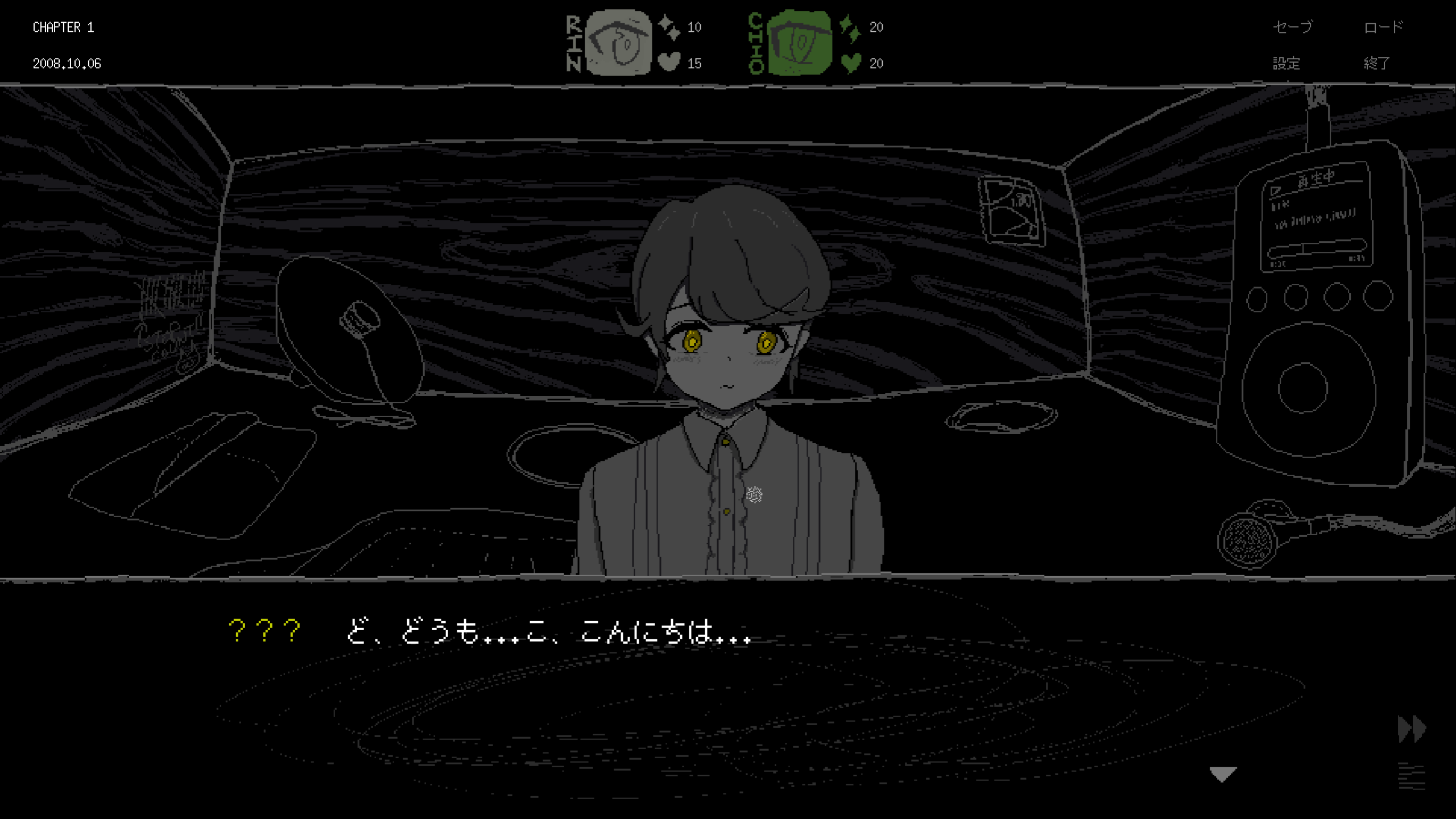 ど、どうも...こ、こんにちは...