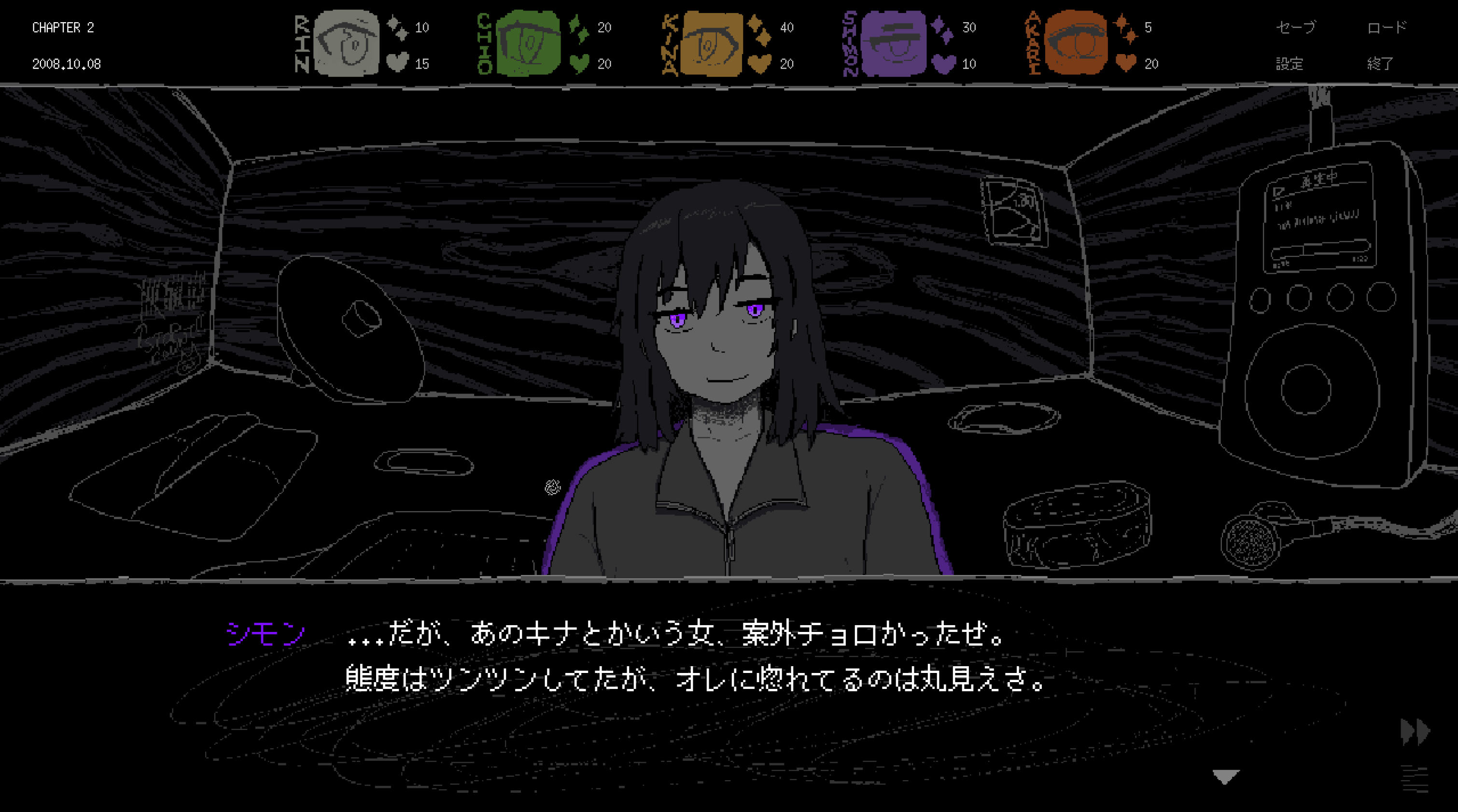 ...だが、あのキナとかいう女、案外チョロかったぜ。態度はツンツンしてたが、オレに惚れてるのは丸見えさ。