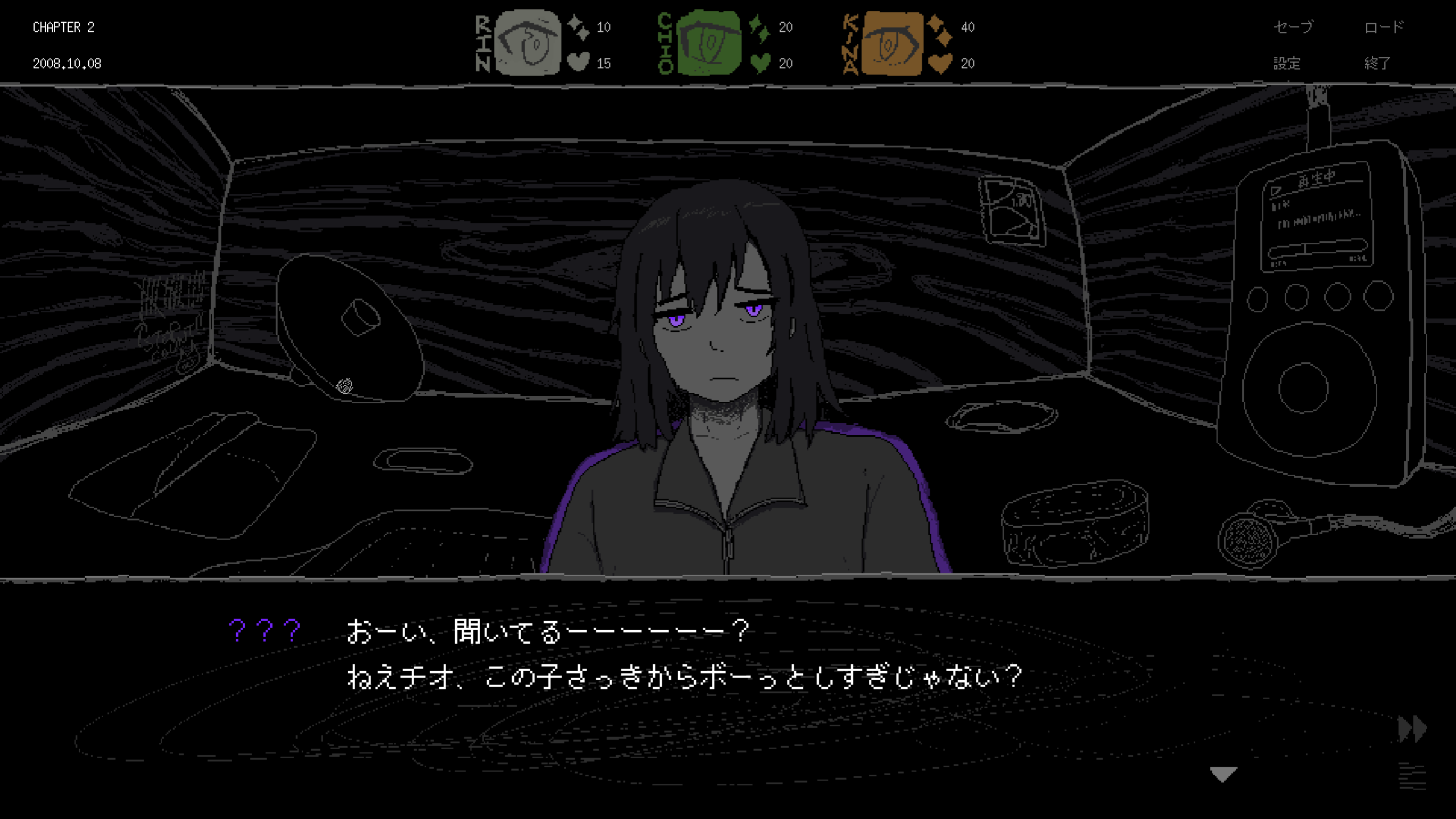 おーい、聞いてるーーーーーー？ねえチオ、この子さっきからボーっとしすぎじゃない？