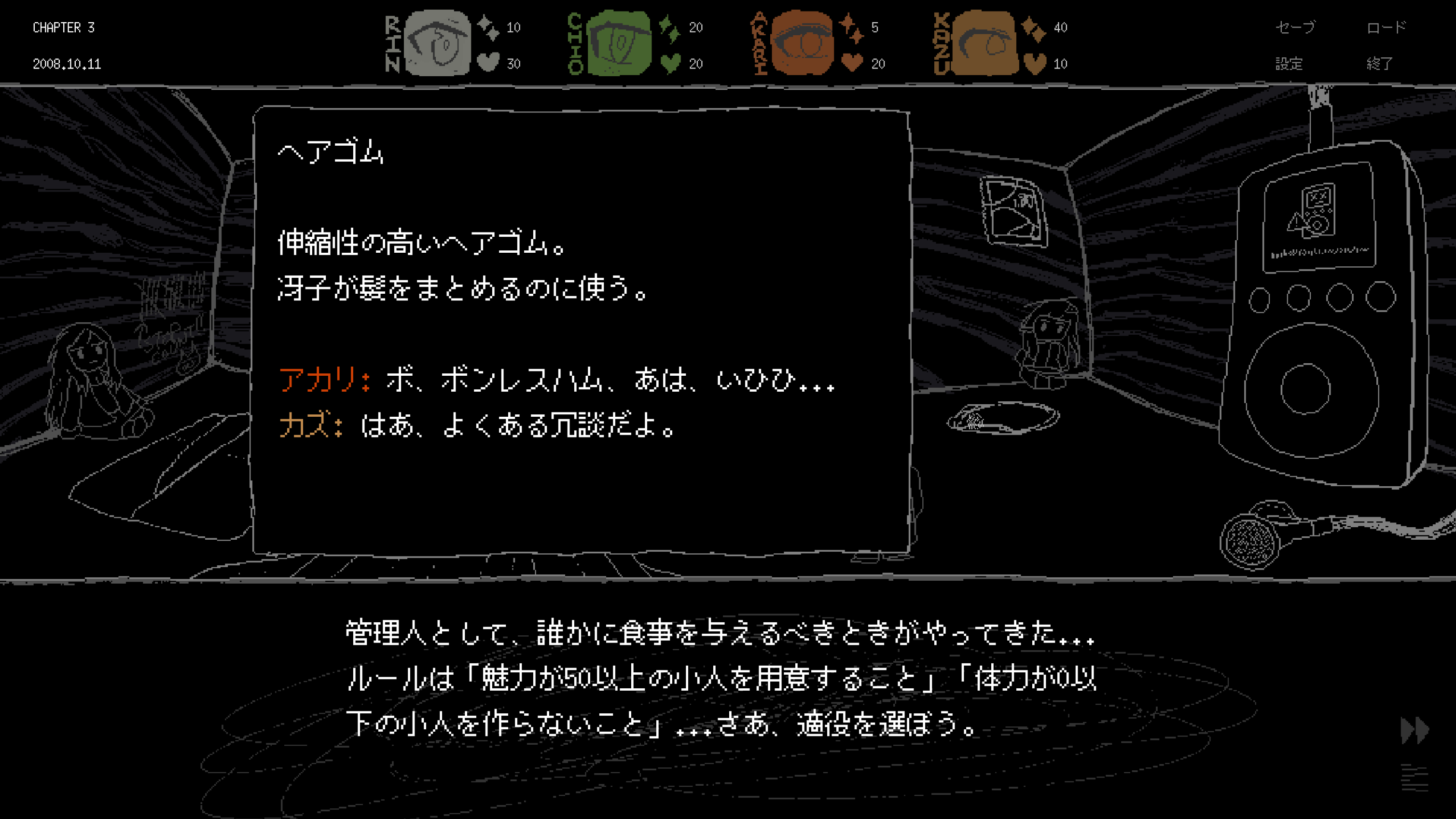 アカリ「ボンレスハム、あは、いひひ...」カズ「はあ、よくある冗談だよ。」