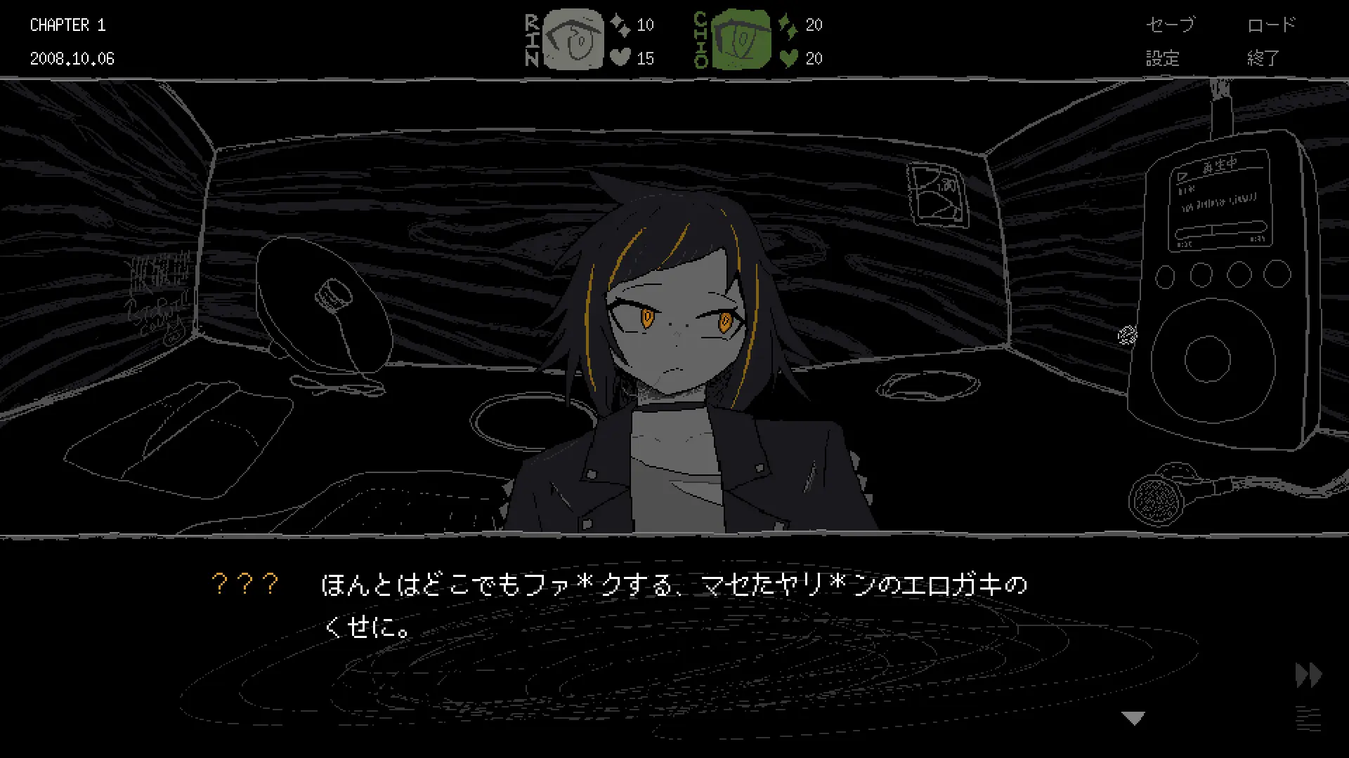 ？？？「ほんとはどこでもファックする、マセたヤリチンのエロガキのくせに。」